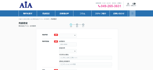 株式会社アイエー住宅販売　川越本店